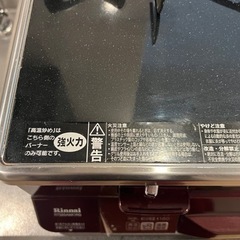 リンナイ製都市ガスコンロ