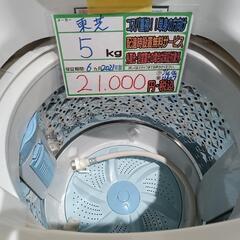 配送可【東芝】5K洗濯機★2021年製　分解クリーニング済/6ヶ月保証付　管理番号11607