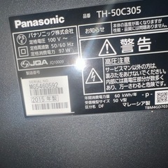 多少のお値引可能！Panasonic50インチ 2015年製