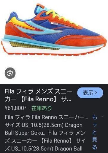 (値下げしました)FILA フィラ メンズ スニーカー 【Fila Renno】