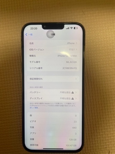 iPhone 13 PRO MAX バッテリー最大容量100% iPhone 13 Pro Max 512GB
