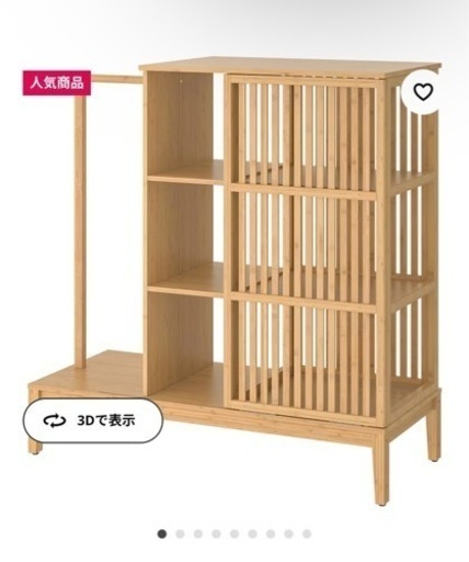 受け渡し者確定済みIKEA ノードルシーサ＋ウォールミラーセット