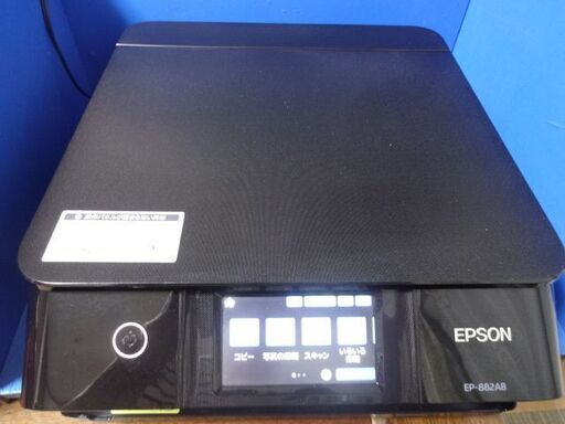 エプソン　プリンター　EP-882AB　中古動作品　予備インク6本付