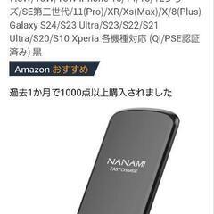 スタンド型スマホ充電器