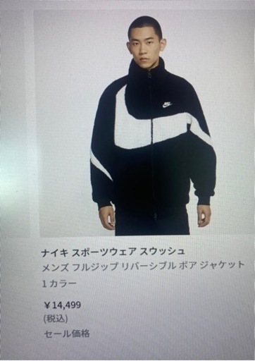 ●希少ネイビー色完売！● NIKE リバーシブル ボア ジャケット◯Sサイズ　男女兼用　まだまだ着れますお得に！