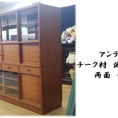 g34 アンティーク チーク材 波ガラス使用 両面 食器棚