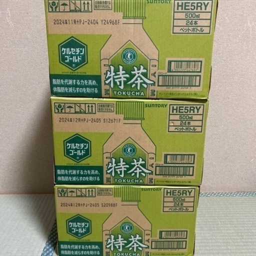 お話中　体脂肪を減らす　特茶　3ケース