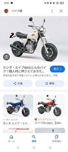 エイプ50