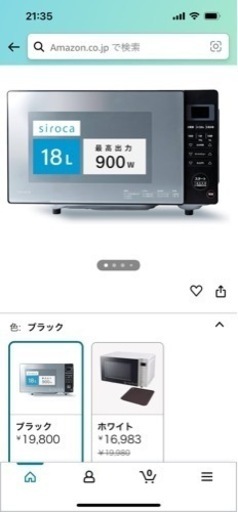 8500円→6800円　美品　シロカ　電子レンジ