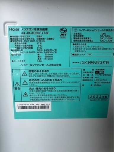 G1504   Haier 173L 2022年