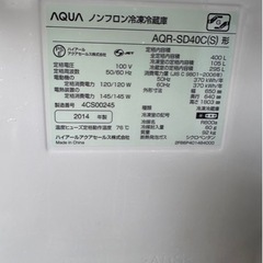 G1508   AQUA 400L 2014年　自動製氷機付き
