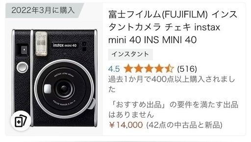 富士フィルム　チェキ　インスタントカメラ