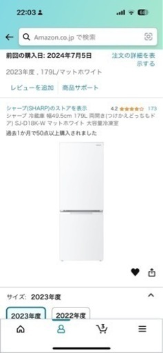 お取引中！新品シャープ冷蔵庫 - 冷蔵庫 