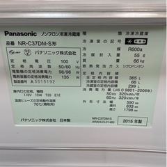 G1510   パナソニック　365L 2015年