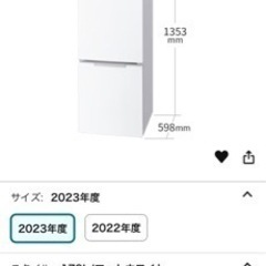 お取引中！新品シャープ冷蔵庫