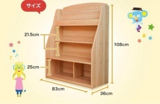 決まりました　家具　収納棚　ワールドワイド　キッズ　玩具箱　おもちゃ棚　教材棚　絵本棚　キッズ用品　子供用品
