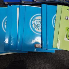 受験対策指導書