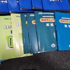 受験対策指導書