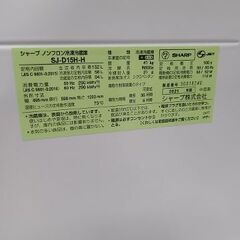 J7266　★6ヶ月保証付★　SHARP　シャープ　２ドア冷蔵庫　SJ-D15H-H　グレー　2021年製 クリーニング済み　【リユースのサカイ柏店】参考価格46,800円