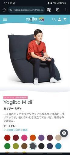 yogibo midi ヨギボー ミディ