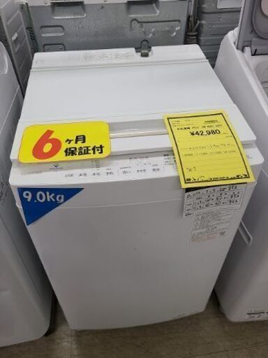 J7272 ★6か月保証付★　TOSHIBA　トウシバ　9.0kg洗濯機　ZABOON　ザブーン　AW-9DH1　ホワイト　2021年製 動作確認、クリーニング済み　【リユースのサカイ柏店】参考価格87,770円