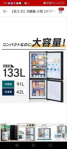 家電 キッチン家電 冷蔵庫