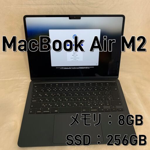 【美品】MacBook Air M2 13.6 Apple 8GB/256GB