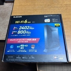 Wifi6 ルーター