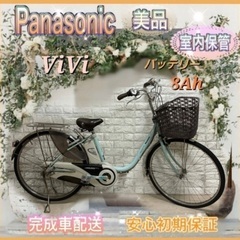☆Panasonic 電動自転車 ViVi☆送料無料☆美品☆室内保管☆ 公式】ビビ・DX｜電動アシスト自転車｜Panasonic
