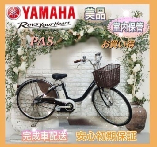 お買い得ブリヂストン 電動自転車  26インチ 室内保管G52