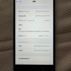【値下げ】 SIMフリー iPhoneSE 第2世代 ホワイト 64GB