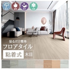 クッションフロア108枚