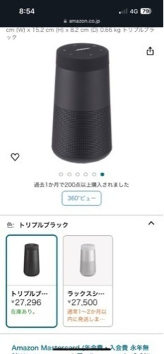 スピーカー