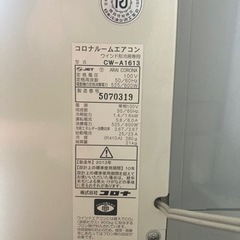 窓用エアコン コロナCW -A1613
