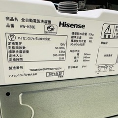 Hisense 洗濯機 HW-K55E