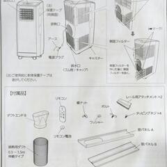 スポットクーラー 移動式クーラー