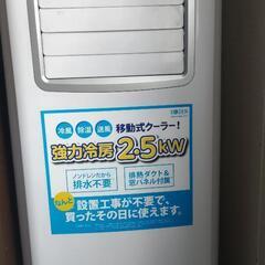 スポットクーラー 移動式クーラー
