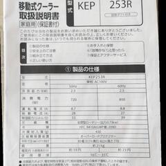 スポットクーラー 移動式クーラー