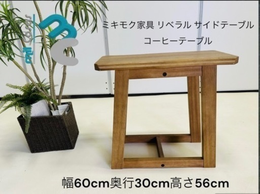 楽天市場】カリモク サイドテーブルの通販 ミキモク家具 リベラル 
