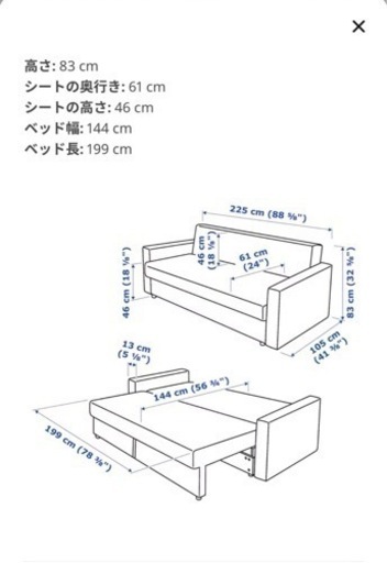 IKEA ３人掛け ソファーベッド　※７月末で投稿終了します。