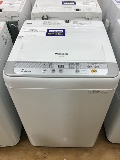 【トレファク神戸新長田 】Panasonicの洗濯機2016年製です！!!【取りに来れる方限定】