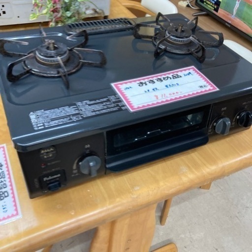 【セール開催中】USEDパロマ　ガスコンロLPガス　2018年製3ヶ月保証