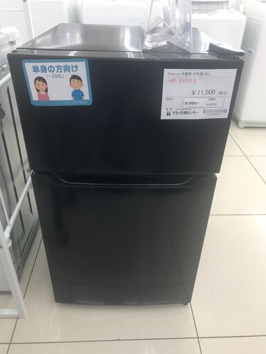 ★ジモティ割あり★ Hisense 冷蔵庫 93L 22年製 動作確認／クリーニング済み HJ3753