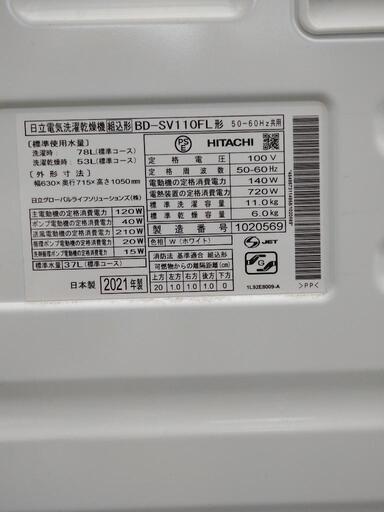 日立ビッグドラム11kg/5kg