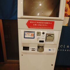 中古 タッチパネル式券売機 NEC MP-T322S-C 高額対応 完全動作品 2台