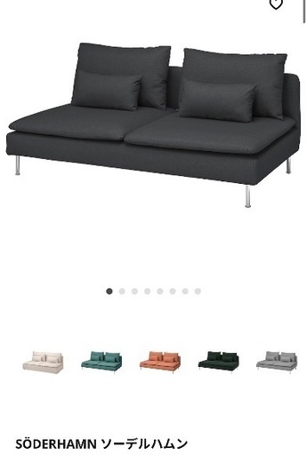 ソーデルハムン　IKEA ソファー　半年使用