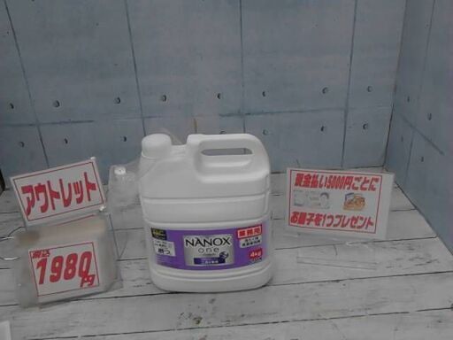 57407　ナノックス 業務用 ニオイ専用 4kg　A3105