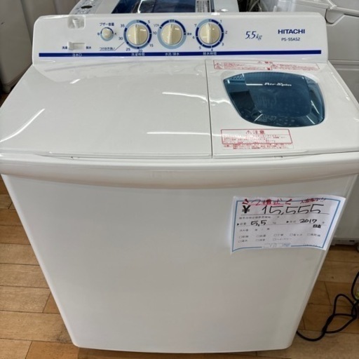 (S240615b-2) HITACHI PS-55AS2 日立 二槽式洗濯機  5.5kg 2017年製 ★ 名古屋市 瑞穂区 リサイクルショップ ♻️ こぶつ屋