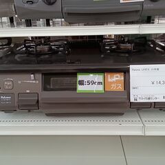 ★ジモティ割あり★ Paloma LPガステーブル IC-S87BM-IR  21年製 動作確認／クリーニング済み TC3909