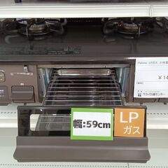 ★ジモティ割あり★ Paloma LPガステーブル IC-S87BM-IR  21年製 動作確認／クリーニング済み TC3909